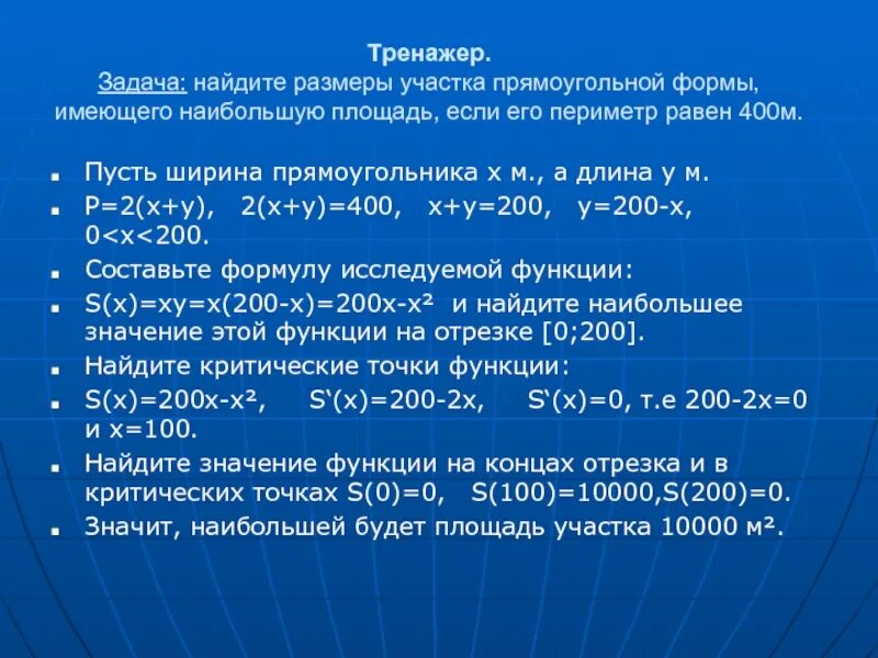 Площадь участка 400м. Пусть m а б в