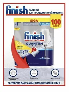 Finish капсулы