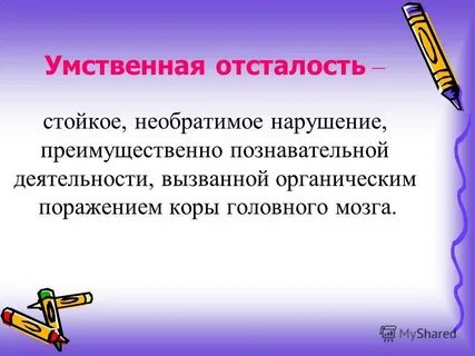 Приводит к необратимым нарушениям в