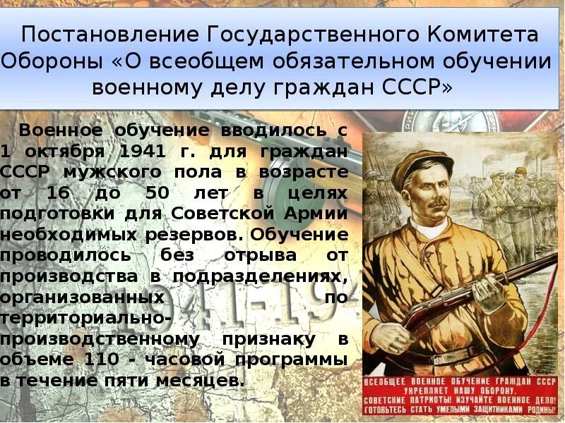Всеобщее обязательное