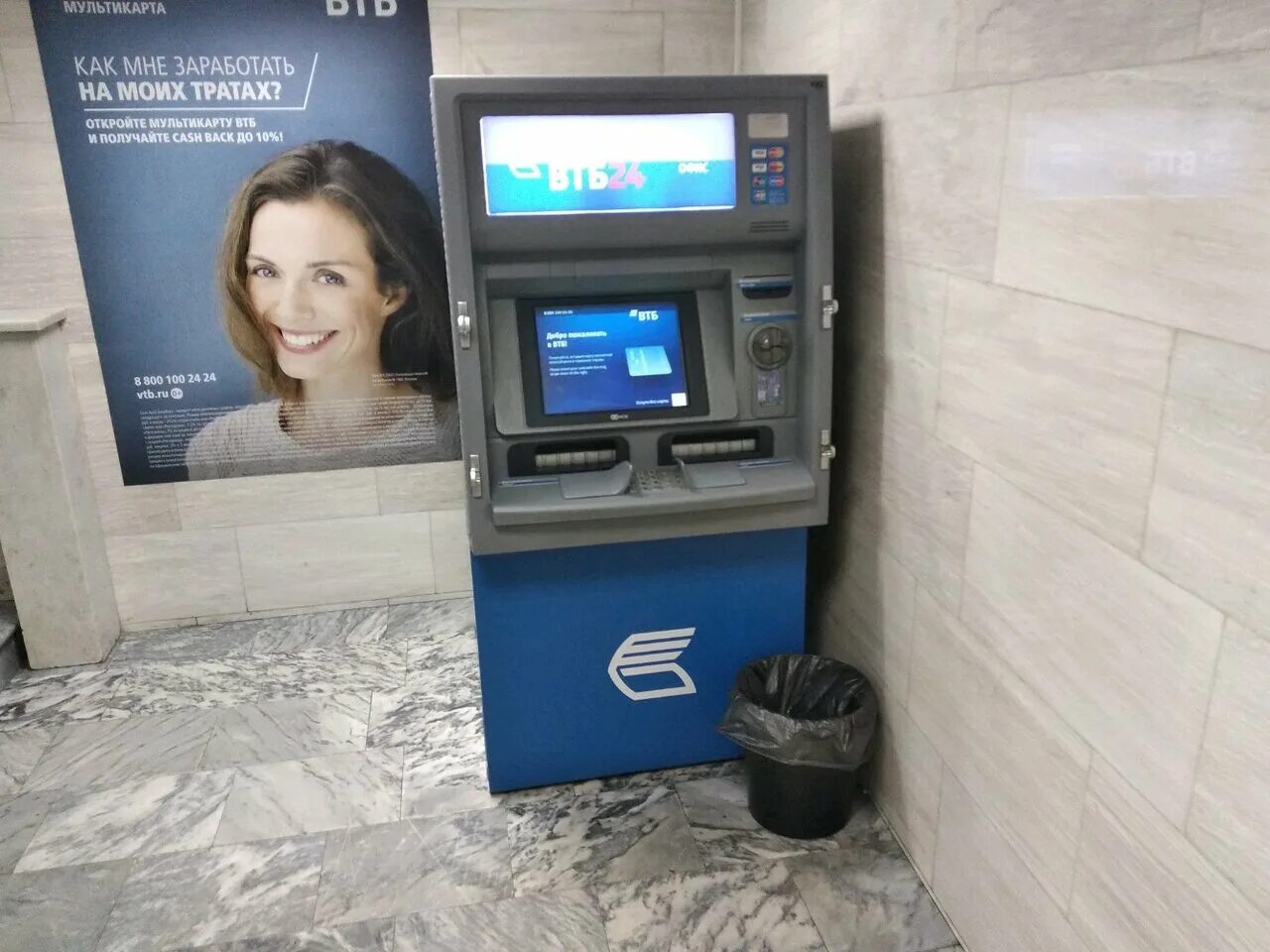 Ошибки терминала втб. Банкомат втб. втб на новослободской. банкоматы втб в москве. банкомат втб на улице.