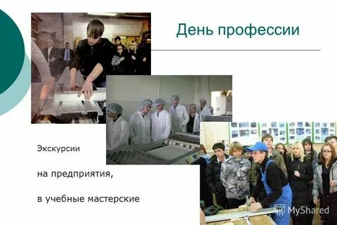 Праздник профессий сегодня