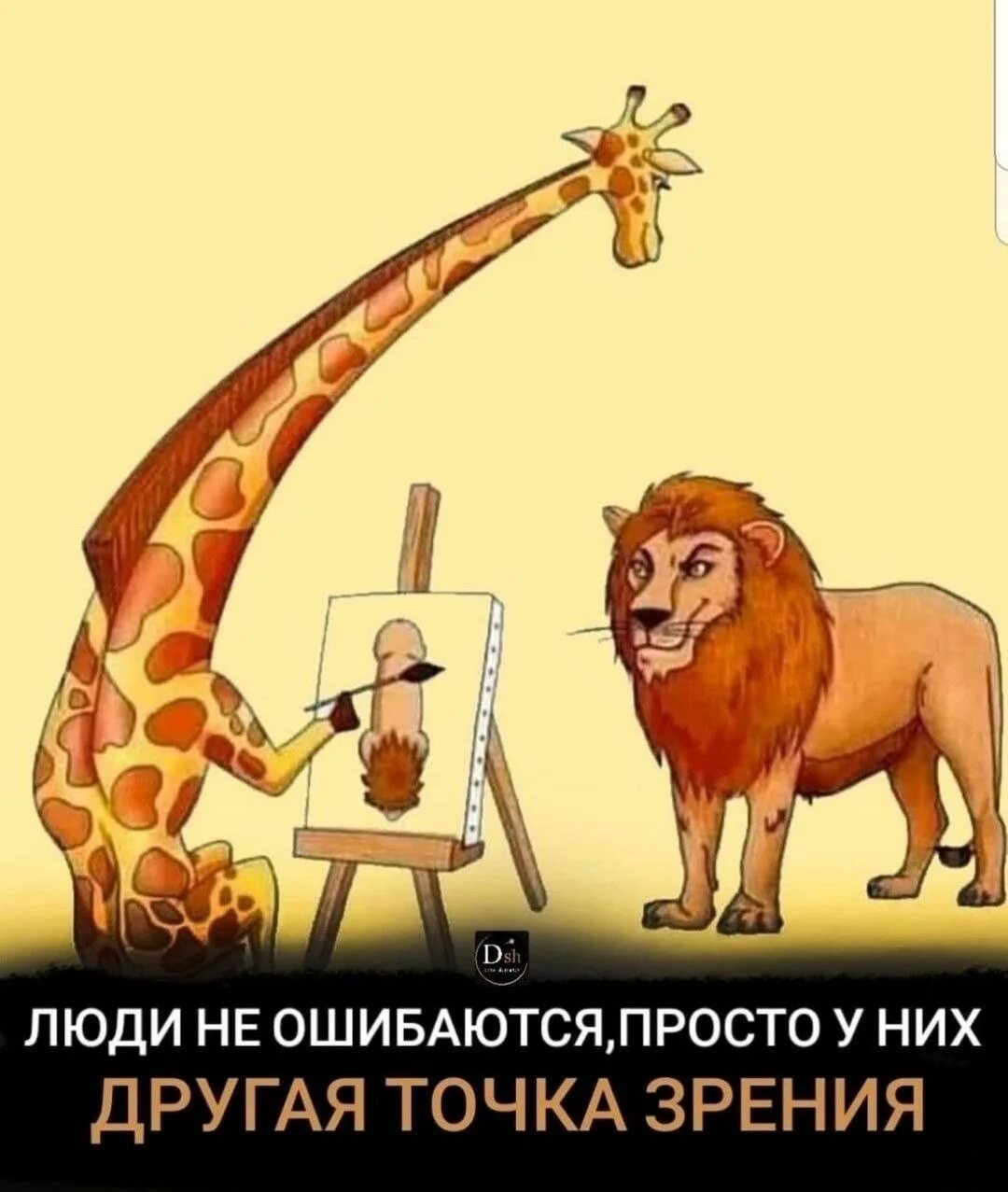 Вижу про