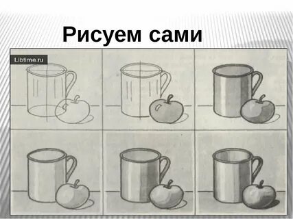 Изо 1 класс 4 четверть поэтапное рисование презентация