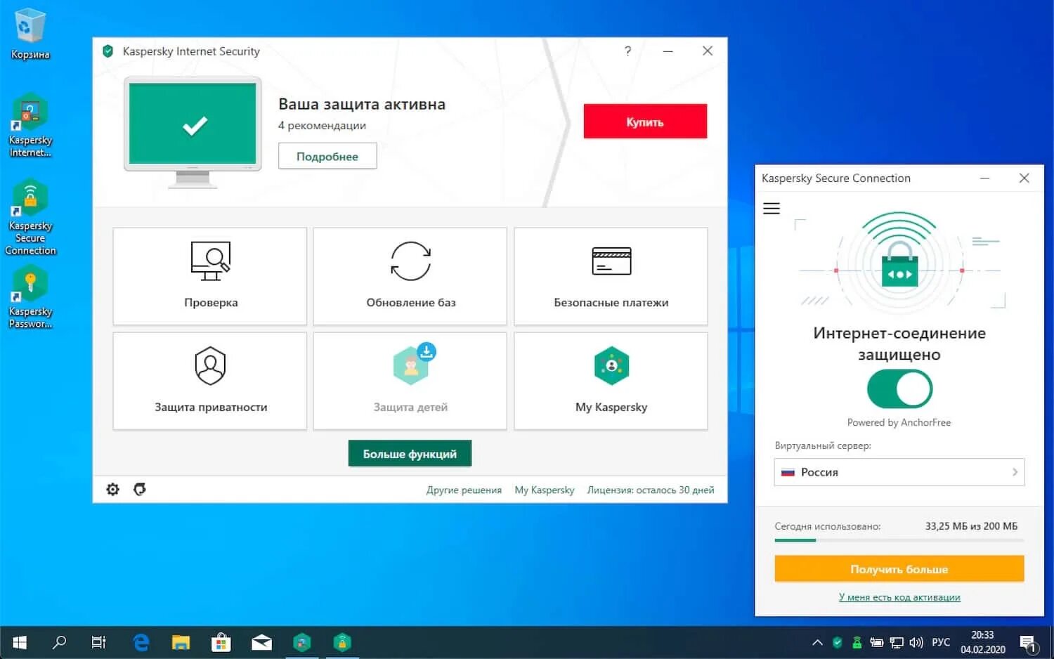 Касперский интернет секьюрити 2020. Антивирус Касперского 2020. Антивирус Касперского 2022 Интерфейс. Kaspersky Internet Security Windows 11. Программа антивирус установить