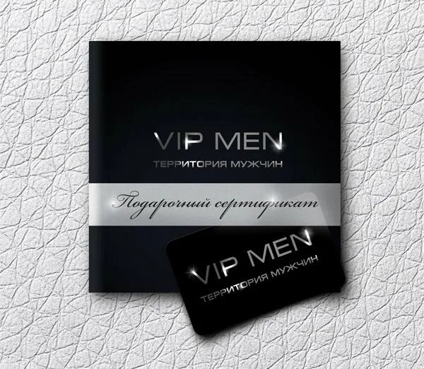 Подарочный сертификат магазин одежды. Подарочная карта мужская одежда. Подарочная карта. Подарочная карта пластиковая черный. Подарочная дисконтная карта.