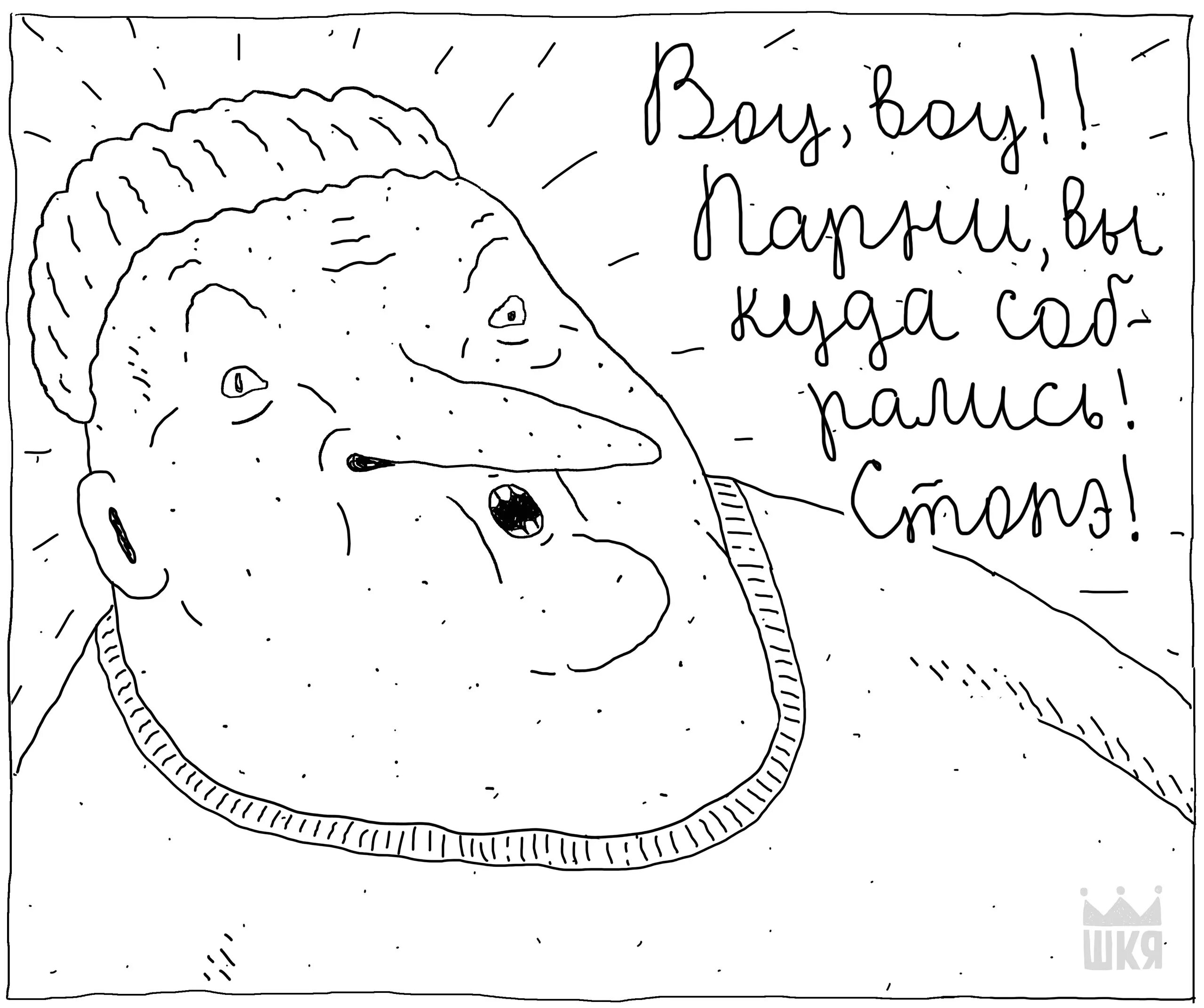 Ева морозова шкя. Ева морозова шкя. Шкя слизень. Морозова шкя. Шкя евы морозовой.