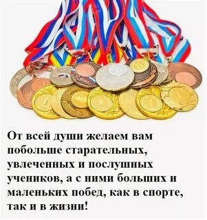 Поздравление тренерам по танцам