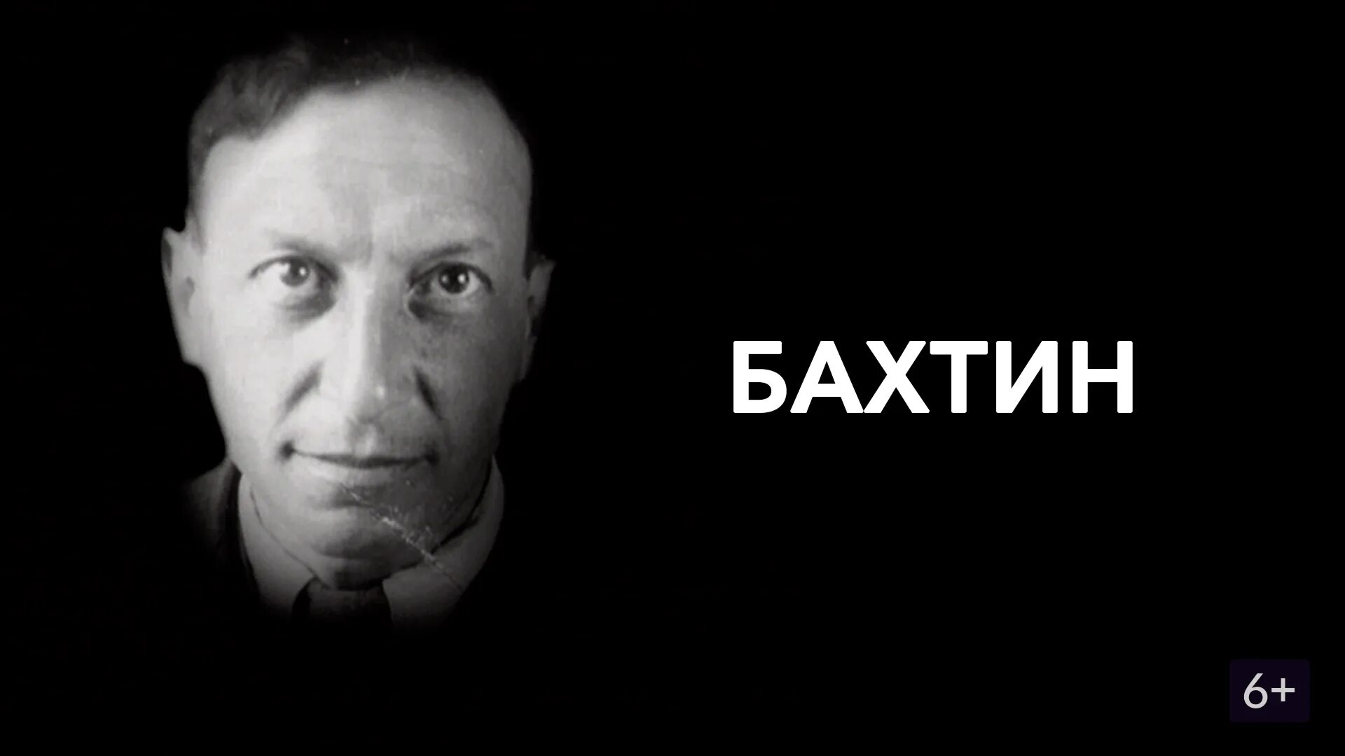 Бахтин по кабакам песня. Семён Алексеевич Бахтин.