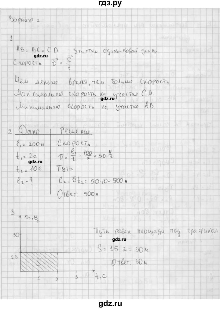 Самостоятельная работа марон 9 класс. Марон физика 9 класс самостоятельные. физика 9 класс марон самостоятельные и контрольные работы гдз.