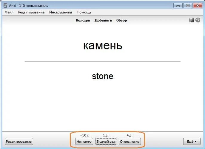 Anki download. Anki приложение. anki карточки. приложение анки для английского. карточки английских слов для anki.