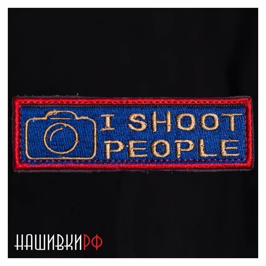 I shoot people. I shoot people. Футболка фотограф. Футболка фотограф. Худи руссо туристо.