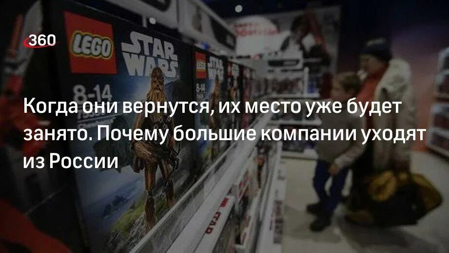 Магазины уходящие из россии. Магазины которые ушли из России. Ikea уходит из России. Компании ушедшие из России. Магазины ушли из РФ.