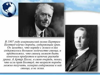 Химик броуки