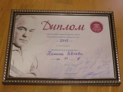Лауреат номинации