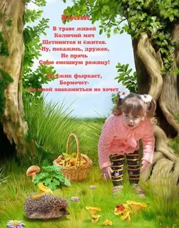 Стихи магия