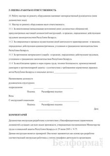 Техник по оборудованию должностная инструкция