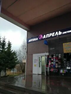 Аптеки кондопога