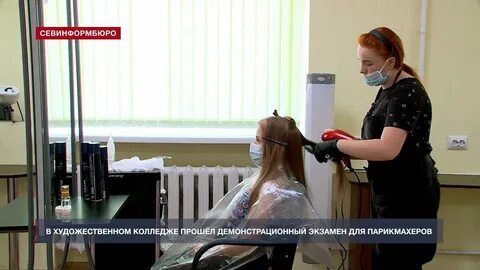 Севастополь цирюльник