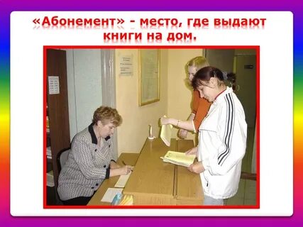 Совместный верно