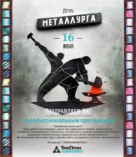Афиша металлург