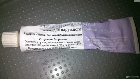 Сильная гематома чем мазать