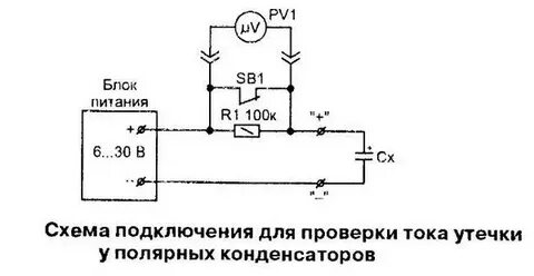 Ток утечки схема