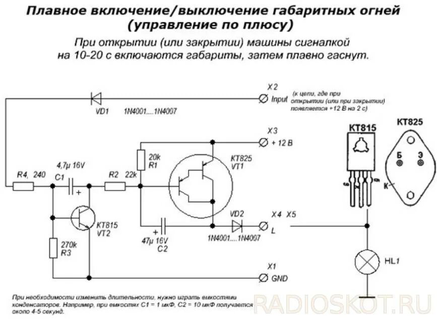 Плавное включение светодиодной. Плавное включение светодиодов 12в схема. Плавное включение светодиодной ленты 12в схема. Плавное выключение светодиодов 12в схема. Схемы плавного включения ламп 12в.