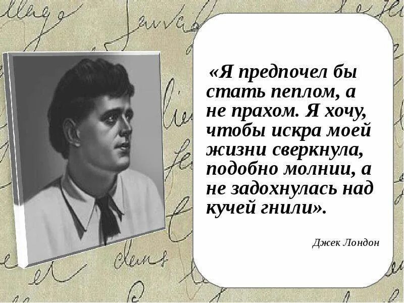 Я предпочла бы быть