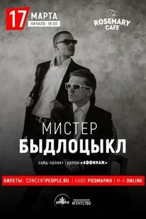 Быдлоцыкл 2024