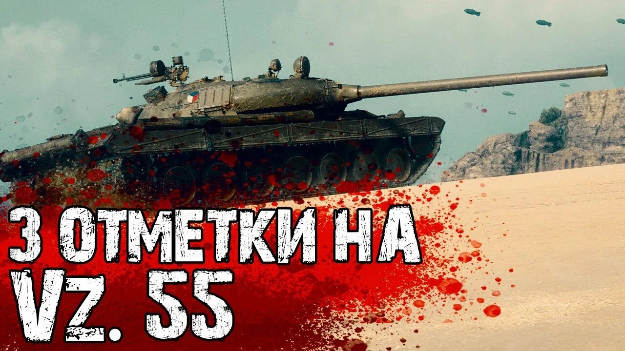 Отметка вз. 3 отметки. Отметка вз. Отметка вз. Мод на отметку на стволе вот.