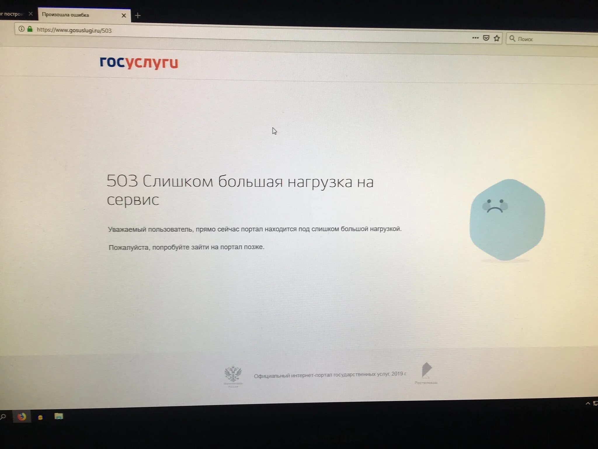 Error code 503. Ошибка 503. ошибка 503 фото. ошибка 503 на мониторинге. postimg cc 503 ошибка.