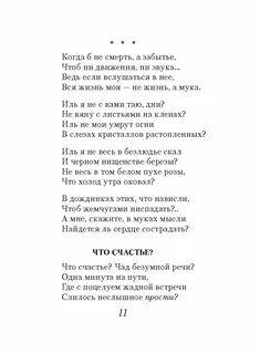 Пастернак ахматова цветаева