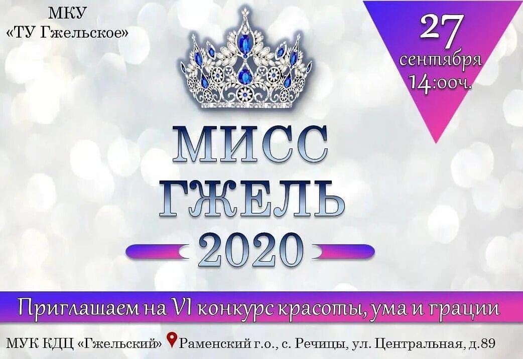 гжелюшка доска бесплатных объявлений