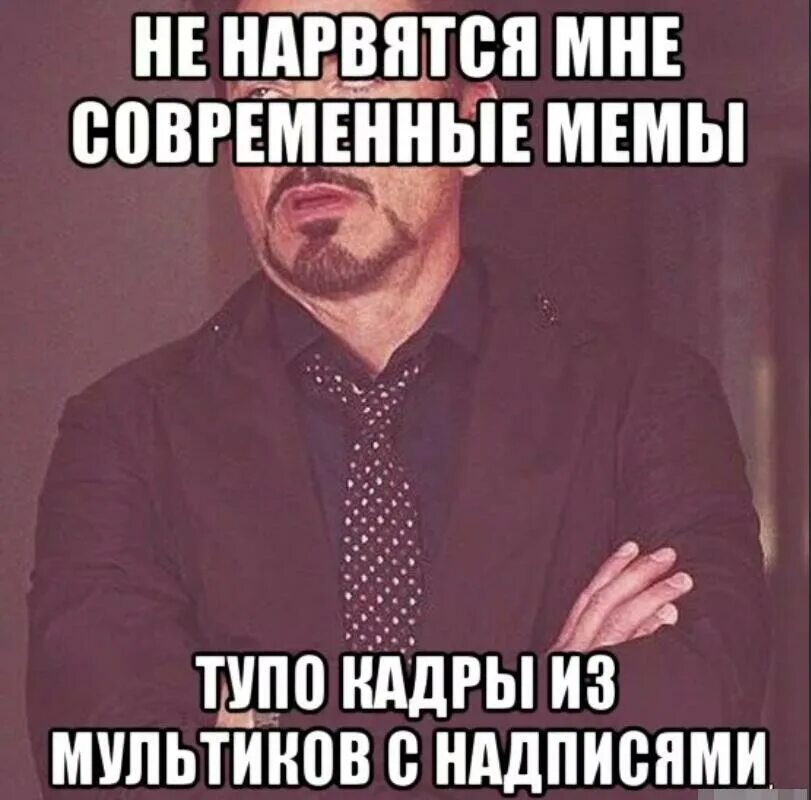 Мемы. Мемы с надписями. Современные мемы. Смешные мемы с надписями.