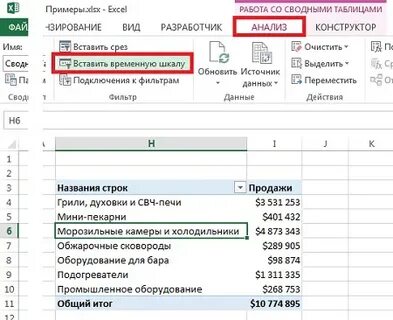 Вычисляемое поле excel