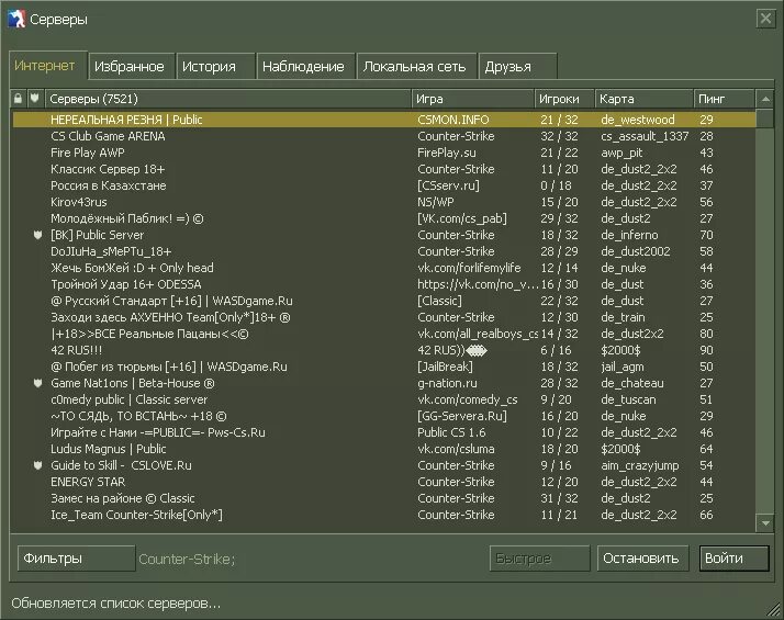 6. Сервера кс 1. Контр страйк 1. Пушки лазеры кс 1. 6.