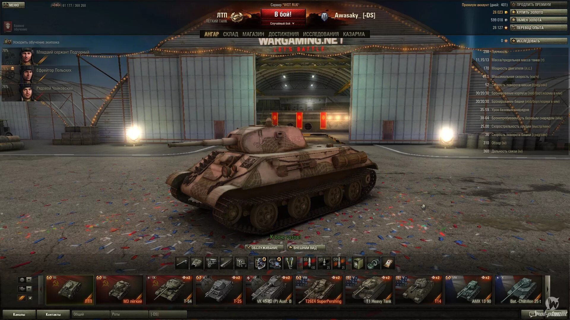 Скриншот Ангара World of Tanks. World of Tanks Скриншот из Ангара. Танк в ангаре World of Tanks. World of Tanks ангар 0.7.0. Сборки для мир танков