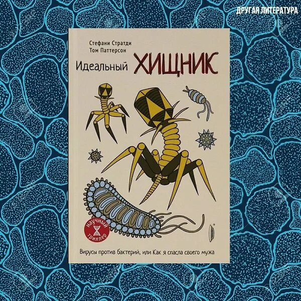 Обложки для книг по пандемию. Научпоп. Научпоп литература. Научпоп философия книги. Антидемон 10 книга