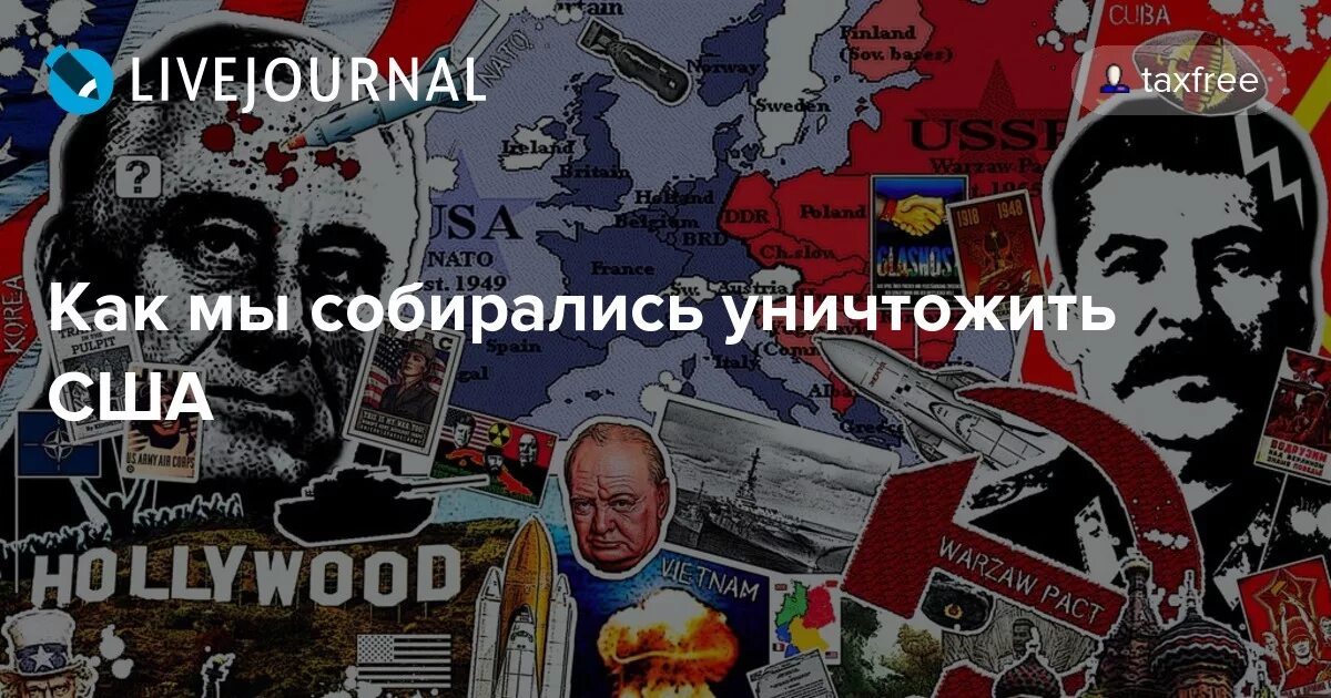Тактическое ядерное оружие россии. План уничтожения сша. План уничтожения сша. План по уничтожению америки. Россия уничтожает сша.