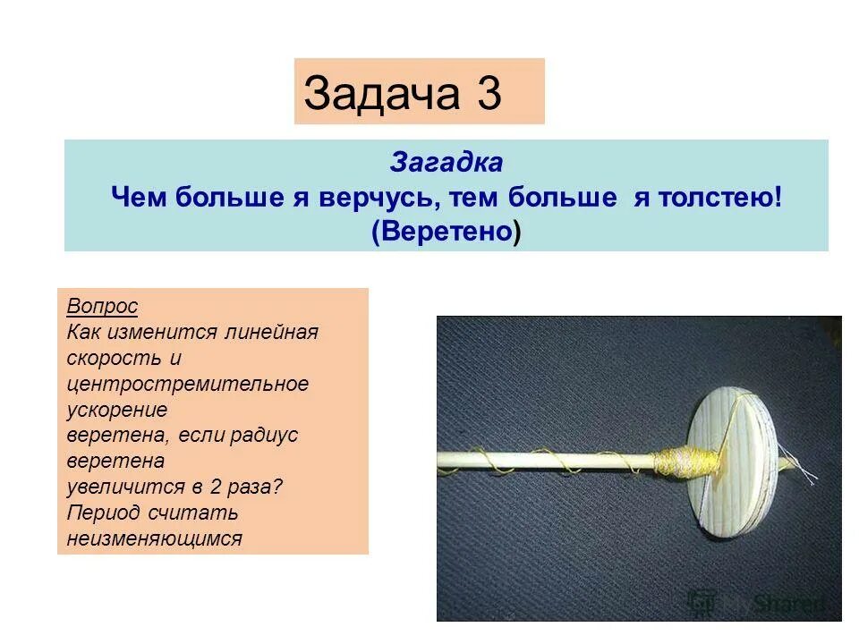 Чем больше я верчусь тем больше я толстею. Шапочка алая жилеточка нетканая кафтанчик рябенький. Чем больше верчусь. Верчусь. Чем больше я верчусь тем больше я толстею.