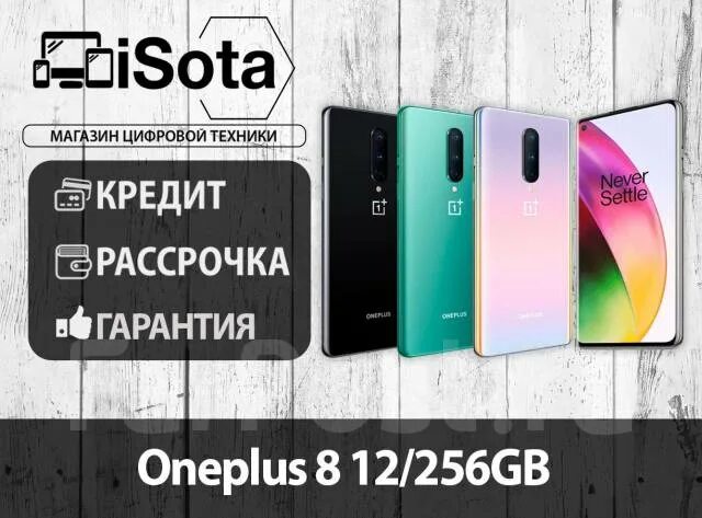Магазин цифровой техники отзывы. ONEPLUS 8 12/256gb все цвета.