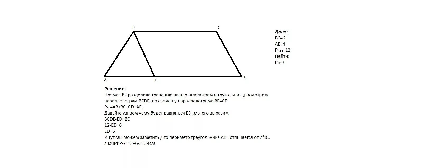 В трапеции abcd ad 4. В трапеции abcd ad 4