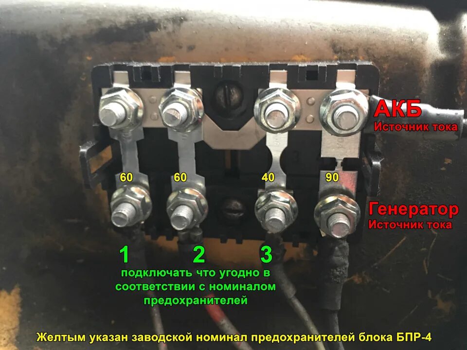 Блок силовых предохранителей Газель 3302. Силовые предохранители Газель 3302. Блок предохранителей Газель 3302 405. Блок предохранителей Газель 405 БПР-4. Предохранители камминз 2.8