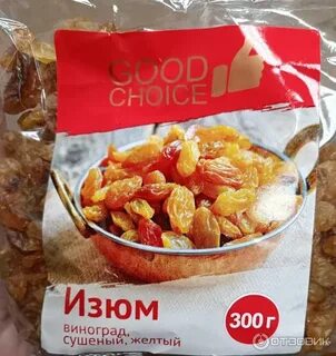 Изюм получается 42 82 19