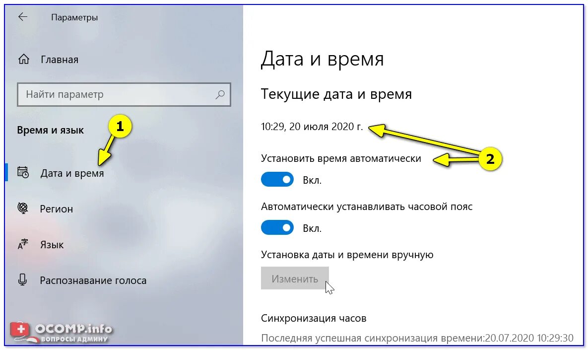 Как исправить текущее местоположение. Компьютер с датой. Как узнать текущую дату на компьютере. Как настроить дату и время на компьютере Windows. Как настроить время на компьютере.