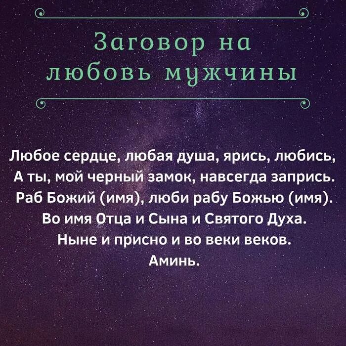 Заговори чтоб