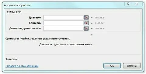 Аргументы функции excel и