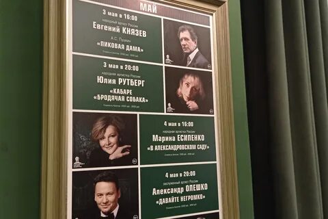 Афиша вахтангова владикавказ