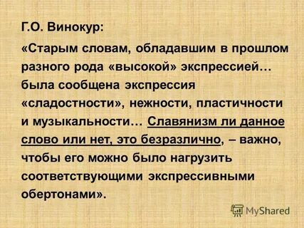 Русский литературный язык реферат
